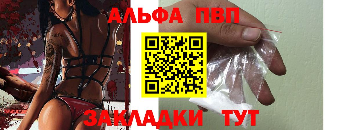 Тайшет  A PVP мука  Alfa_PVP СК КРИС  А ПВП  Вход с VPN 