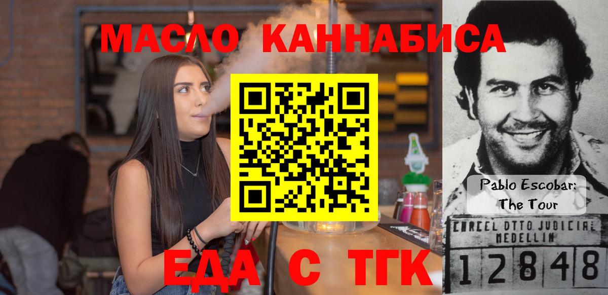 Cannafood конопля Тайшет