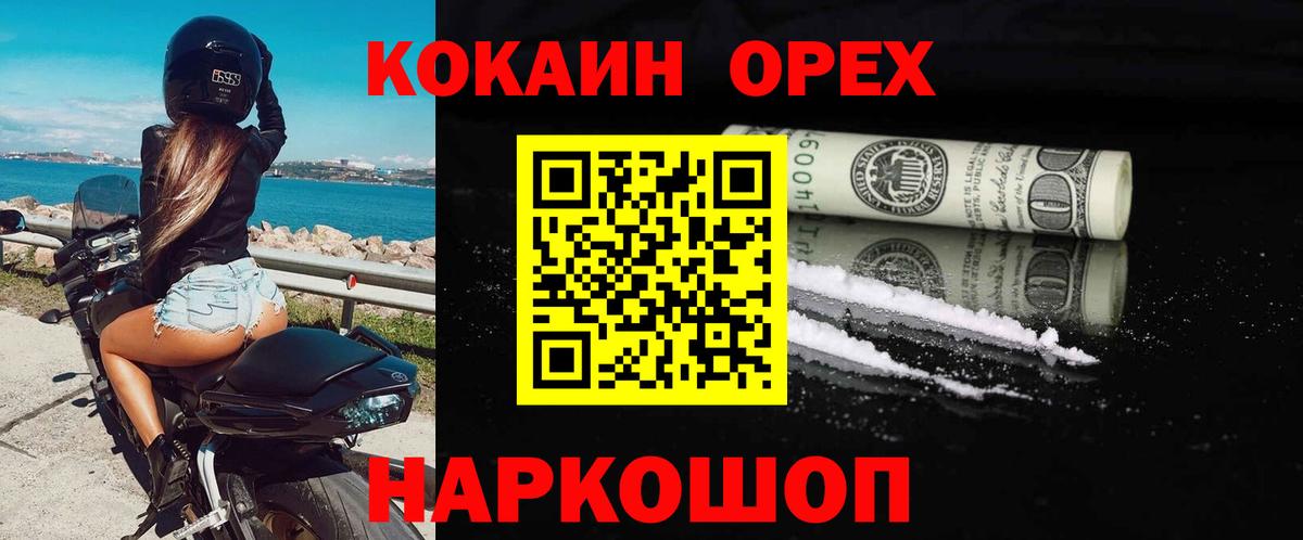Тайшет  COCAIN Перу  Cocaine Fish Scale  Кокаин  Вход с VPN 