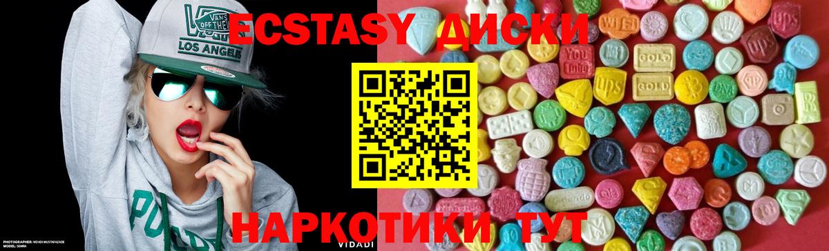 Тайшет  Ecstasy 300 mg  Экстази  Экстази Philipp Plein  Вход с VPN 