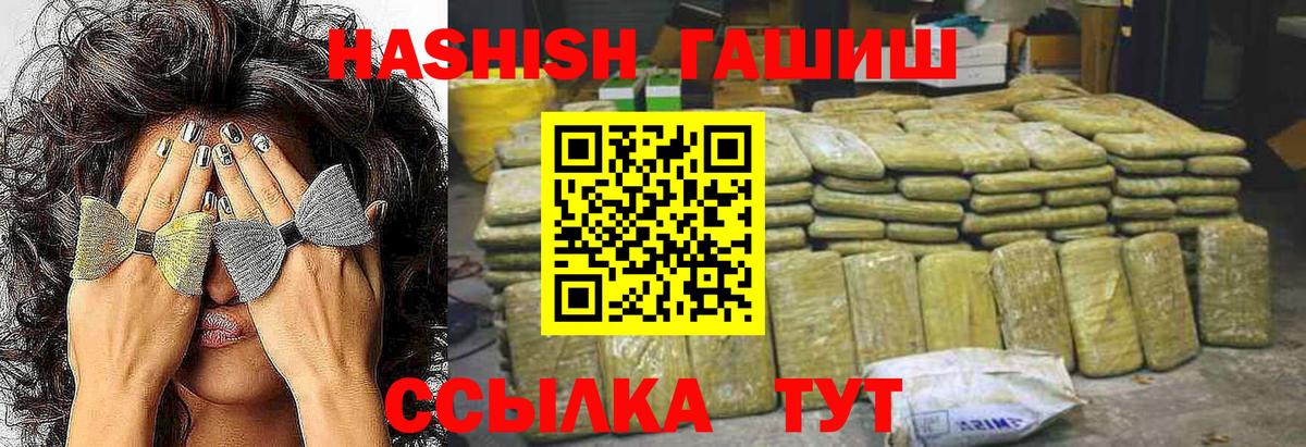 ГАШИШ гарик Тайшет