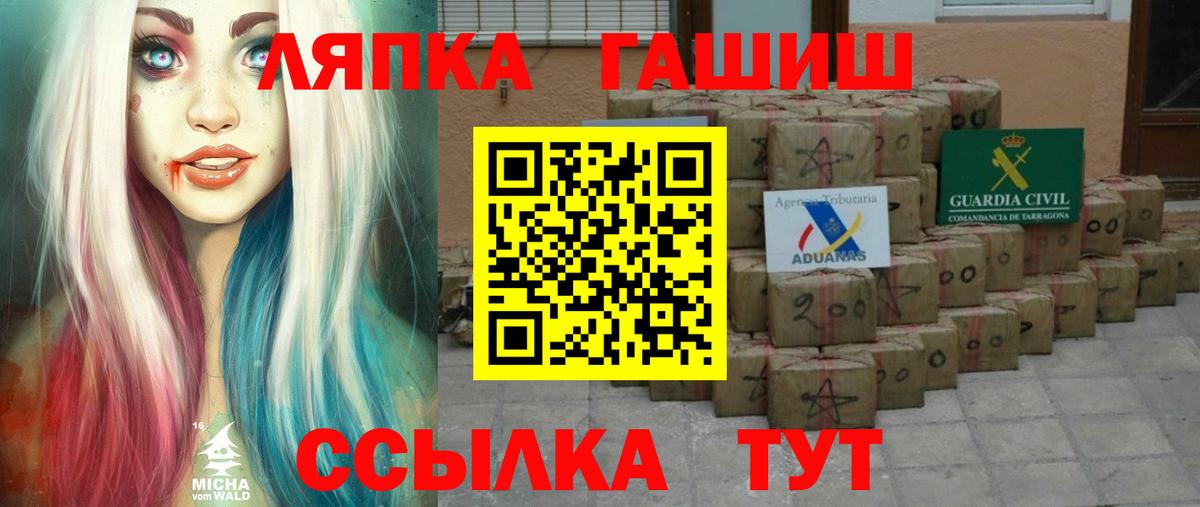 Тайшет  ГАШ VHQ  Вход с VPN  наркотики  ГАШ убойный  ГАШ 
