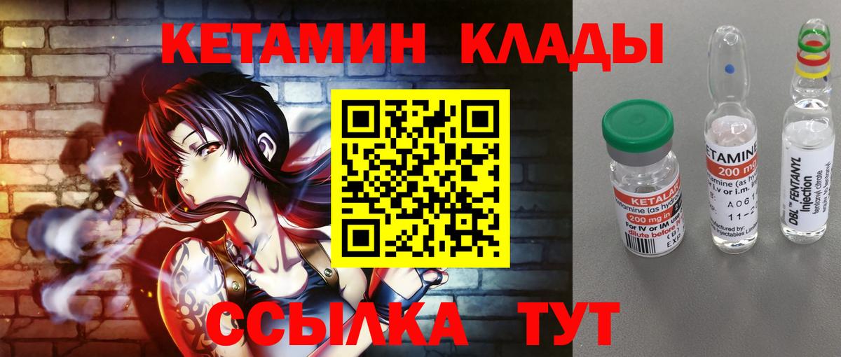 КЕТАМИН ketamine Тайшет