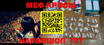 меф VHQ Новозыбков