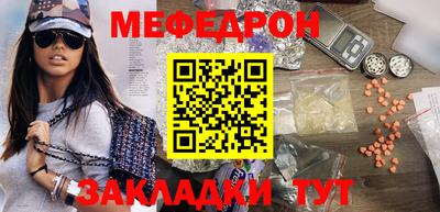 меф VHQ Новозыбков