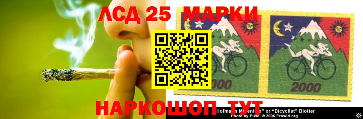 LSD-25 экстази кислота  Вход с VPN  Тайшет  LSD-25 экстази кислота 
