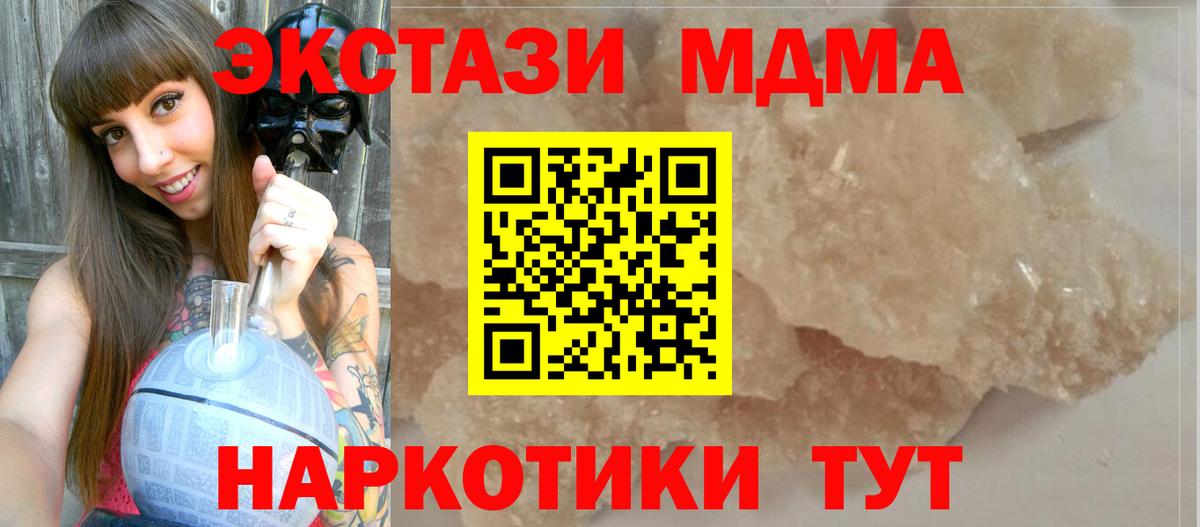 MDMA Molly  МДМА Molly  Тайшет  MDMA  Вход с VPN 