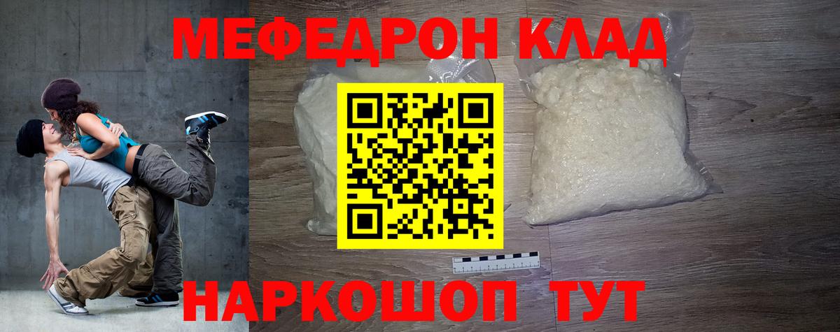 Мефедрон 4 MMC  Мефедрон  Тайшет  Вход с VPN 