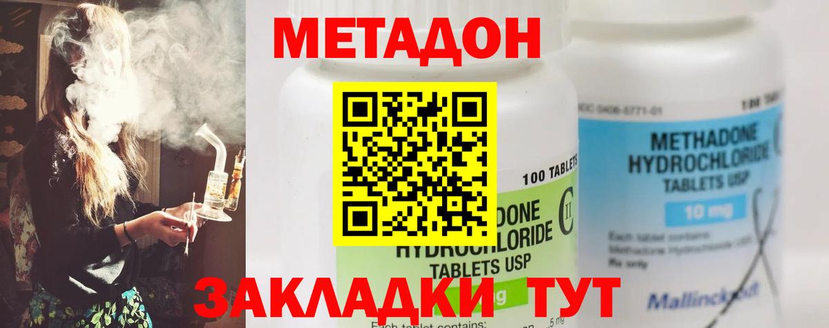 МЕТАДОН VHQ Тайшет