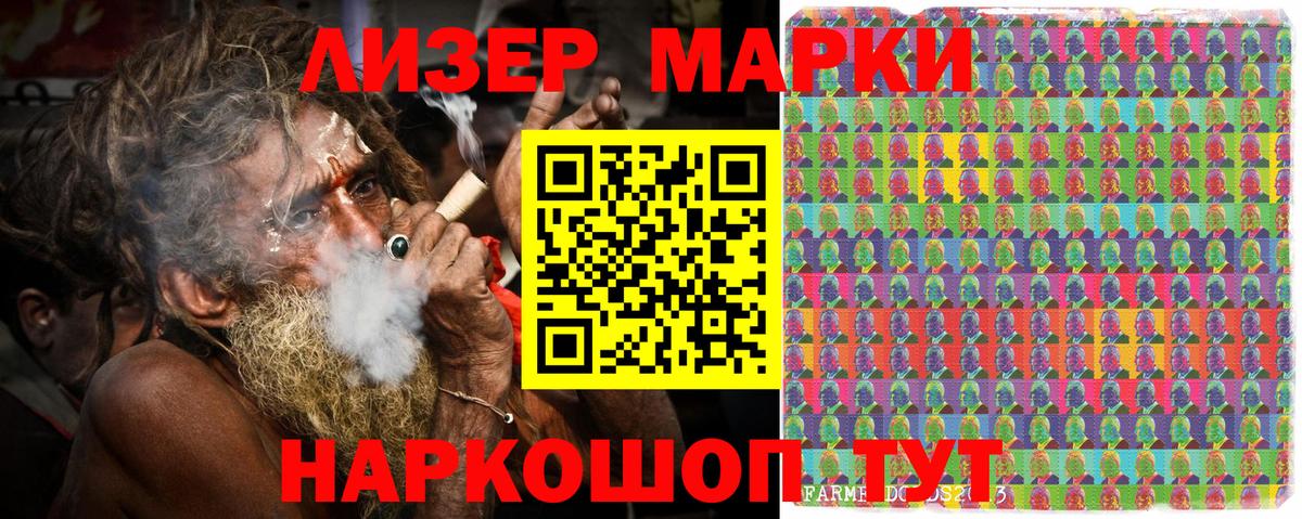 Марки NBOMe 1,5мг  Вход с VPN  Тайшет 