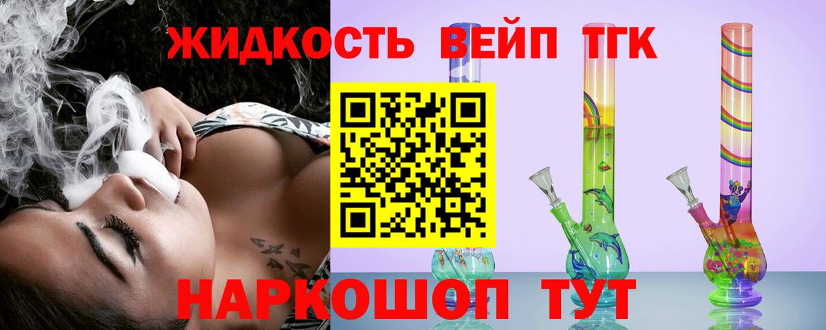 Дистиллят ТГК THC oil  Вход с VPN  Тайшет 